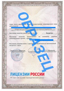 Образец лицензии на реставрацию 3 Михайловка Лицензия минкультуры на реставрацию	